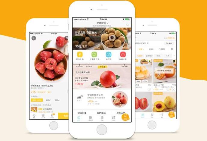 電商APP開發(fā)需要多少錢