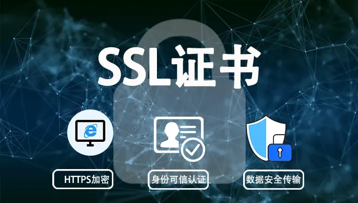 Apache SSL證書安裝教程