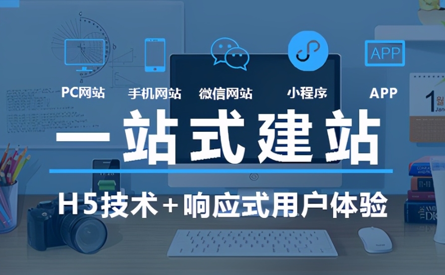 打造企業(yè)高端形象：北京高端網(wǎng)站建設(shè)全攻略