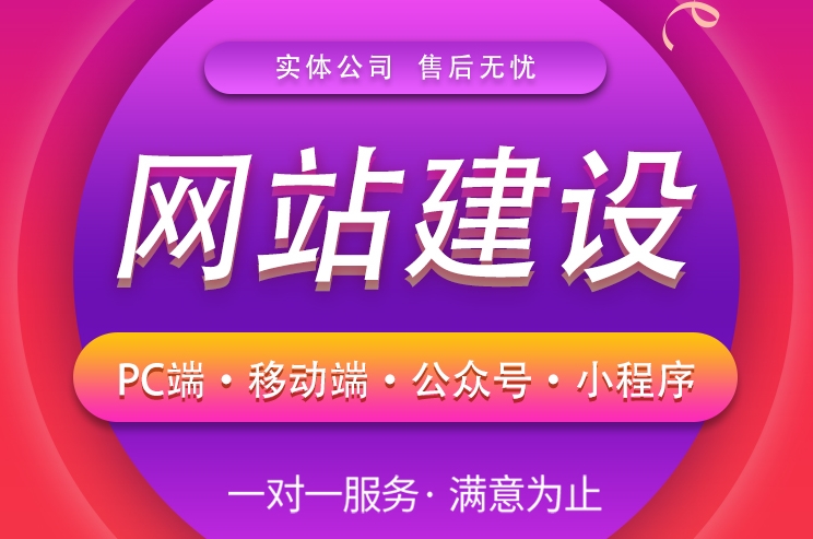 北京企業(yè)建站：官網(wǎng)建設(shè)、模板建站與定制建站方案